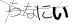 CAPTCHA